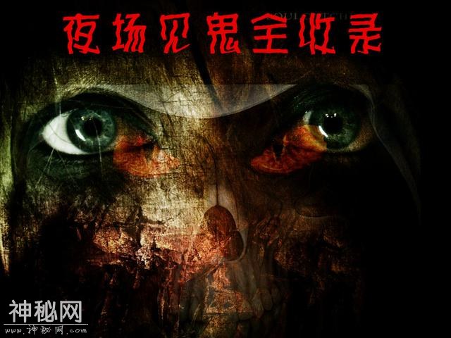 「声明原创」真实经历改编恐怖小说《夜场见鬼之宿舍有鬼》第一章-1.jpg