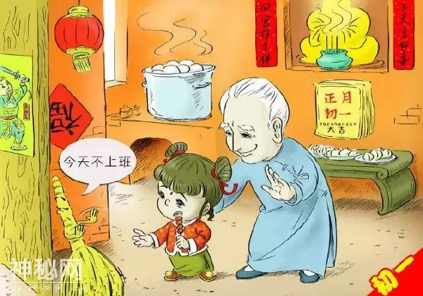 图解新年的个中风俗禁忌-2.jpg