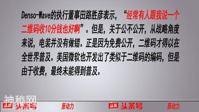 支付宝全面登陆日本，日媒说“二维码”是他们发明的-5.jpg