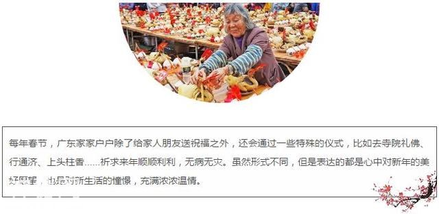 广东过年民俗活动大搜罗，初一到十五每天都精彩！-8.jpg