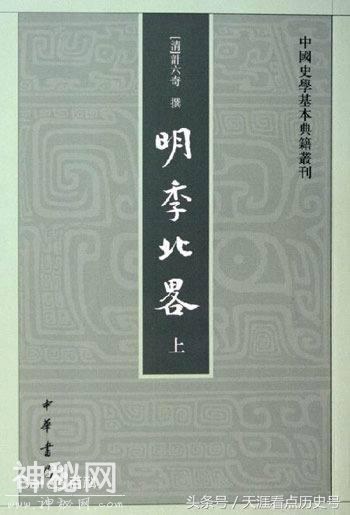 崇祯是明朝灭亡的责任人，《明史》却将此状元作为罪人列入奸臣传-4.jpg