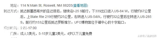 国际UFO博物馆及研究中心，带你探索不明飞行物、UFO-6.jpg