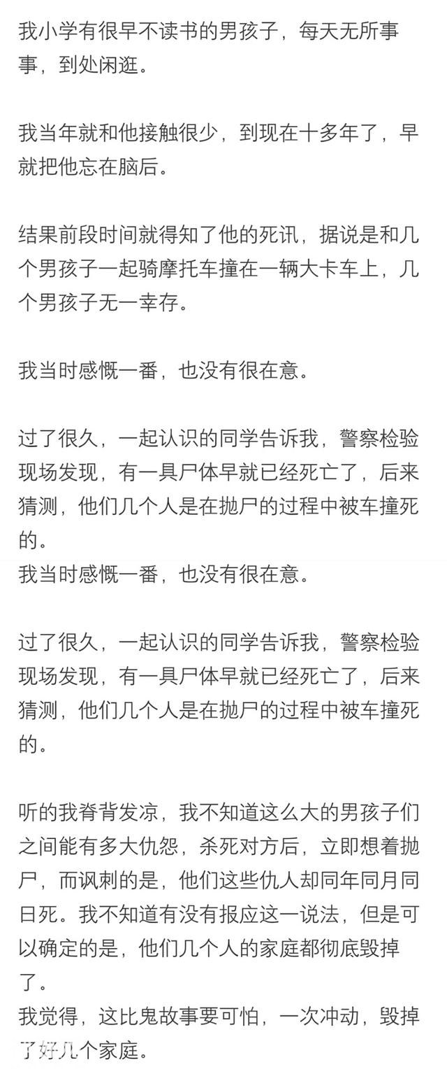 你身边发生过哪些比鬼故事更可怕的事情？看的我瑟瑟发抖！-1.jpg