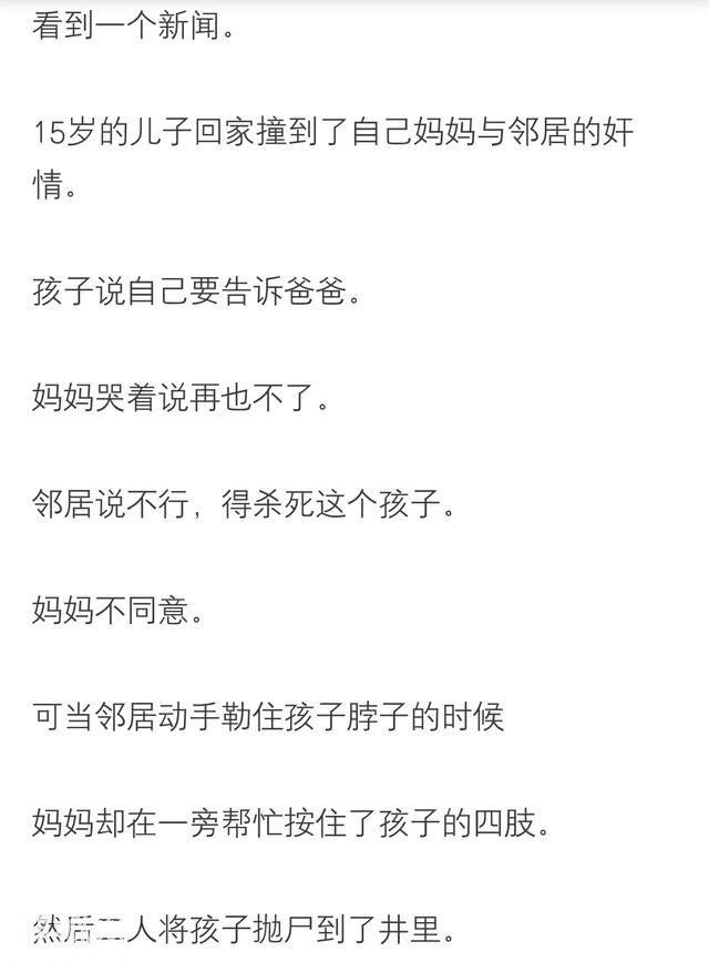 你身边发生过哪些比鬼故事更可怕的事情？看的我瑟瑟发抖！-3.jpg