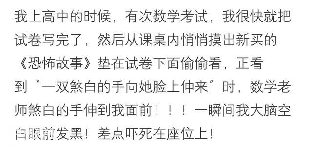 你身边发生过哪些比鬼故事更可怕的事情？看的我瑟瑟发抖！-8.jpg