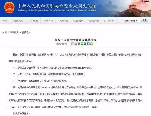 流感病毒仍在全美肆虐，再添16名儿童丧命，中使馆采取预防措施-5.jpg
