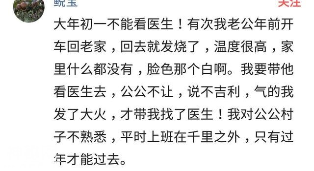 过年回家，就数这几种风俗习惯最辣眼睛，网友：产妇招谁惹谁了！-1.jpg