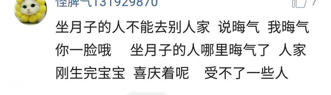 过年回家，就数这几种风俗习惯最辣眼睛，网友：产妇招谁惹谁了！-9.jpg