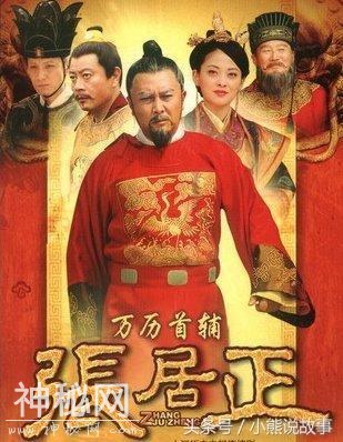 湖北籍名人：中国古代十大名相,明朝首辅,中国六大政治家—张居正-2.jpg
