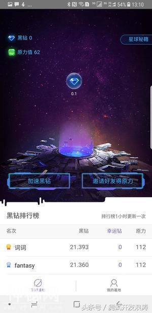 网易星球是什么，网易星球有什么用-2.jpg