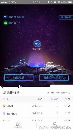 网易星球是什么，网易星球有什么用-5.jpg