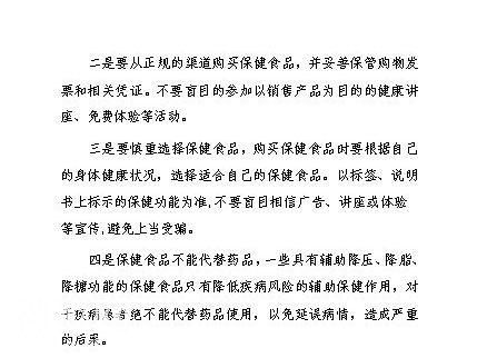 如何向老人证明某些保健品是骗人的？-3.jpg