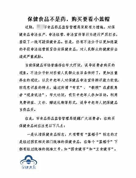 如何向老人证明某些保健品是骗人的？-2.jpg