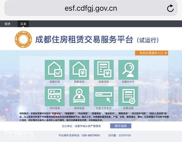 公租房试运行，成都楼市要被这个新政策搅局！-2.jpg