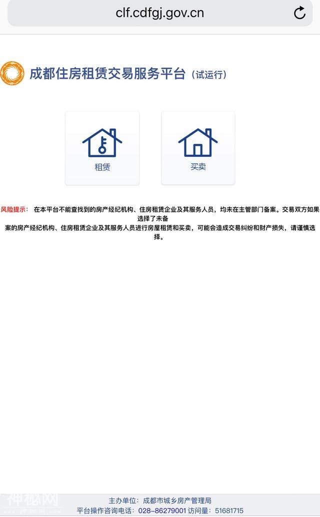 公租房试运行，成都楼市要被这个新政策搅局！-1.jpg