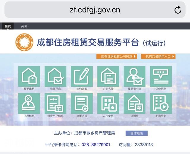 公租房试运行，成都楼市要被这个新政策搅局！-3.jpg