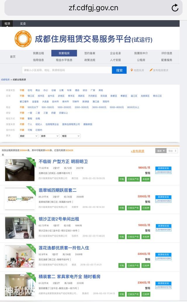 公租房试运行，成都楼市要被这个新政策搅局！-4.jpg