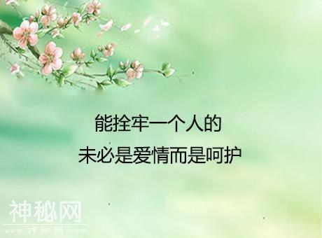 耐人寻味的7句经典人生感悟，值得深思！-1.jpg
