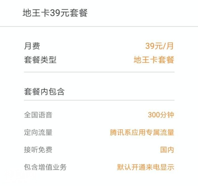 腾讯大王卡、天王卡、地王卡傻傻分不清，到底哪个卡更实惠？-2.jpg
