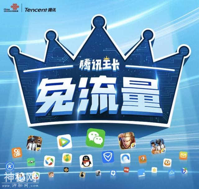腾讯大王卡、天王卡、地王卡傻傻分不清，到底哪个卡更实惠？-3.jpg