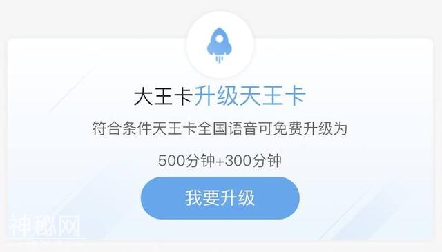 腾讯大王卡、天王卡、地王卡傻傻分不清，到底哪个卡更实惠？-5.jpg