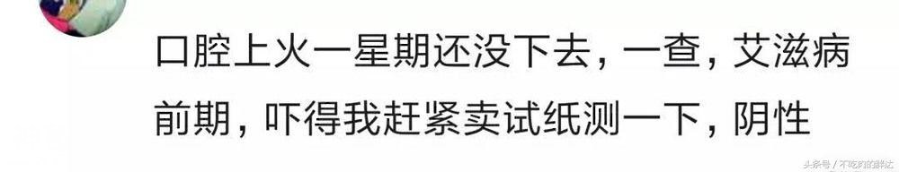 身体不舒服千万不要网上查，不然你就离死不远了-1.jpg