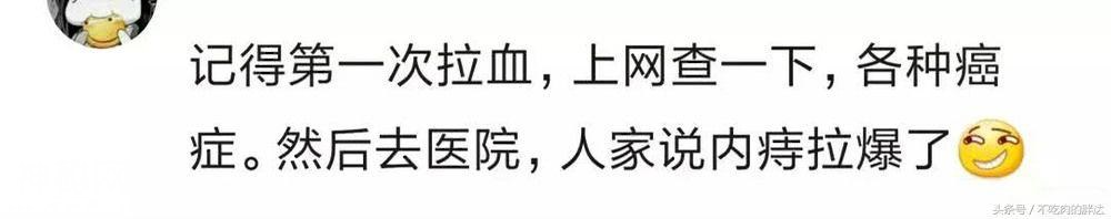 身体不舒服千万不要网上查，不然你就离死不远了-3.jpg