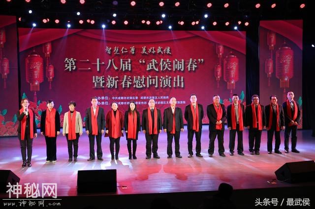成都市武侯区举行第二十八届“武侯闹春”暨新春慰问演出活动-2.jpg