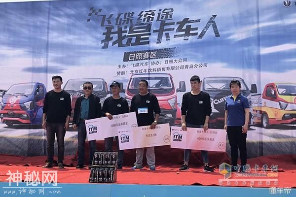 携手红牛 飞碟汽车日照燃情开启我是卡车人首站海选赛-3.jpg