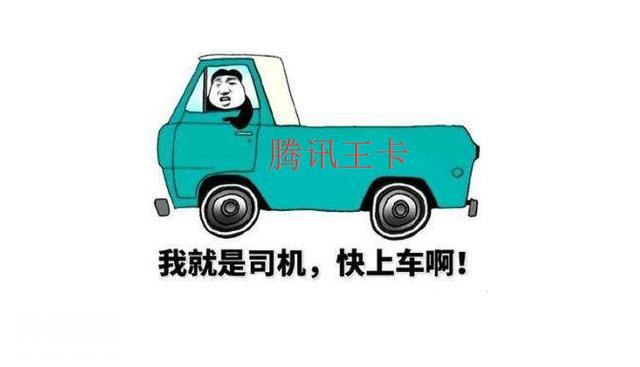 腾讯王卡用户月均流量超4.7G，用户：流量多并不代表体验好-1.jpg