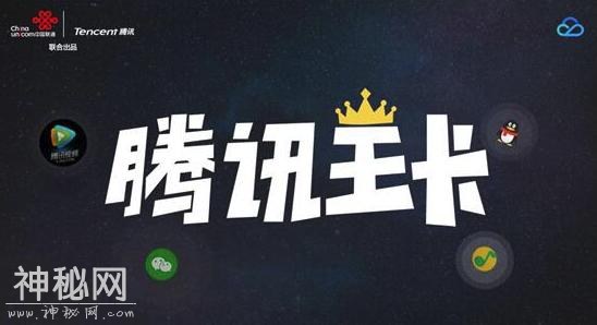 腾讯王卡用户月均流量超4.7G，用户：流量多并不代表体验好-3.jpg