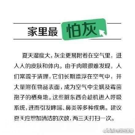 三伏天，人体最怕8件事-8.jpg