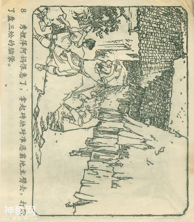 「DD」农业学大寨故事连环画：《飞鹰崖》（广东版1975年）-12.jpg