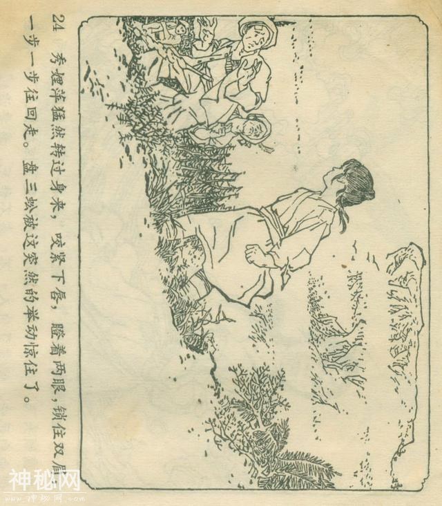 「DD」农业学大寨故事连环画：《飞鹰崖》（广东版1975年）-28.jpg