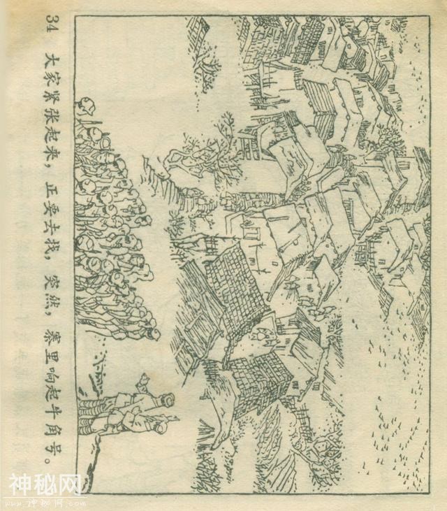 「DD」农业学大寨故事连环画：《飞鹰崖》（广东版1975年）-38.jpg