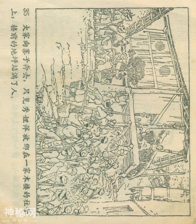 「DD」农业学大寨故事连环画：《飞鹰崖》（广东版1975年）-39.jpg