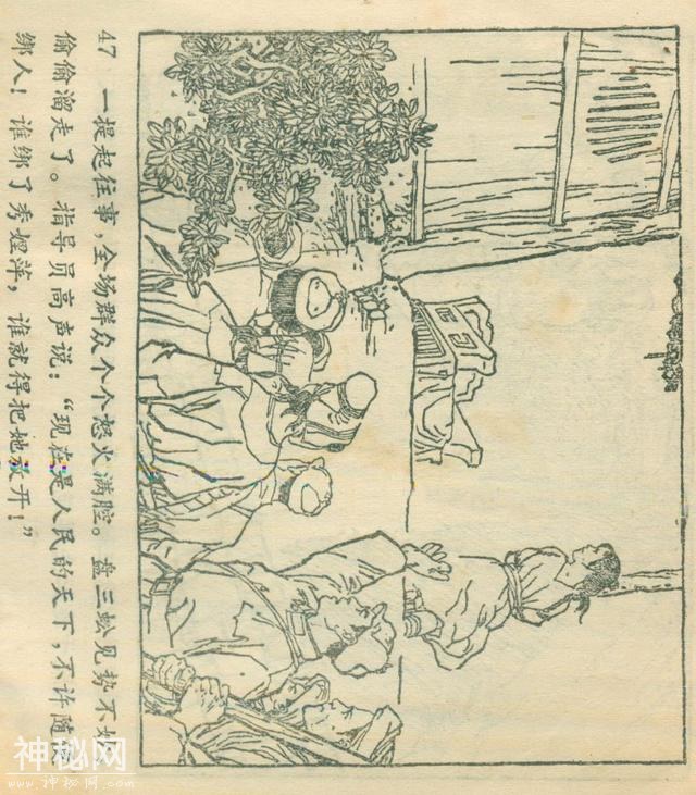 「DD」农业学大寨故事连环画：《飞鹰崖》（广东版1975年）-51.jpg