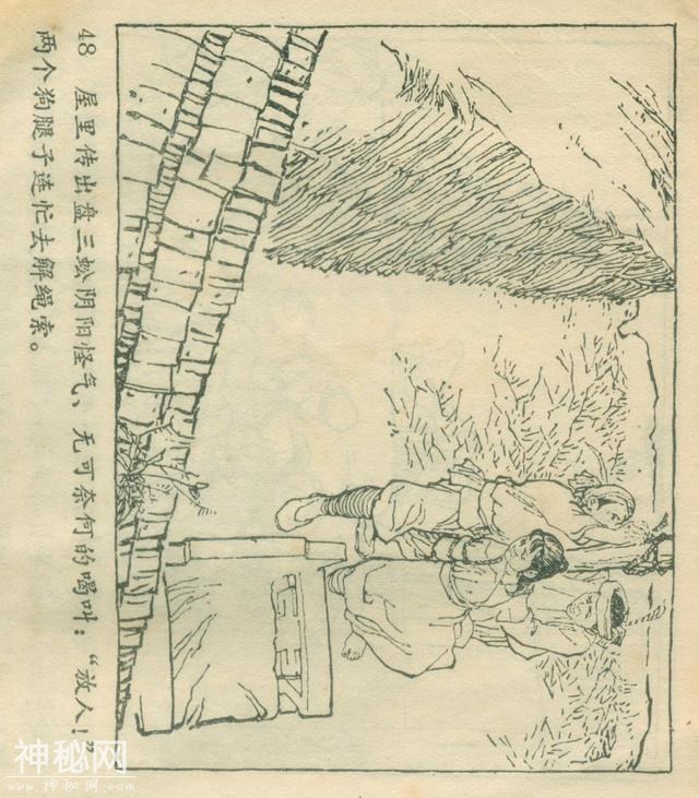 「DD」农业学大寨故事连环画：《飞鹰崖》（广东版1975年）-52.jpg