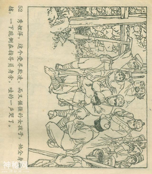 「DD」农业学大寨故事连环画：《飞鹰崖》（广东版1975年）-56.jpg