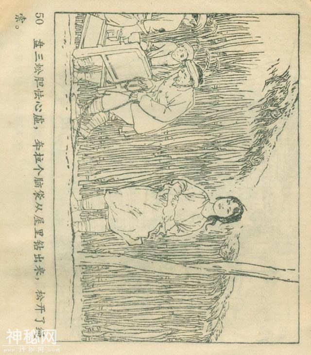 「DD」农业学大寨故事连环画：《飞鹰崖》（广东版1975年）-54.jpg