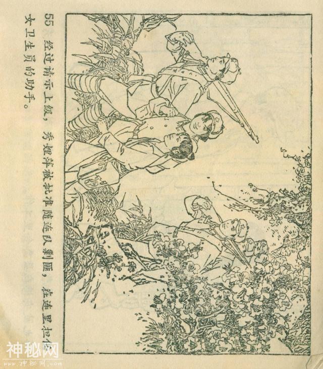 「DD」农业学大寨故事连环画：《飞鹰崖》（广东版1975年）-59.jpg