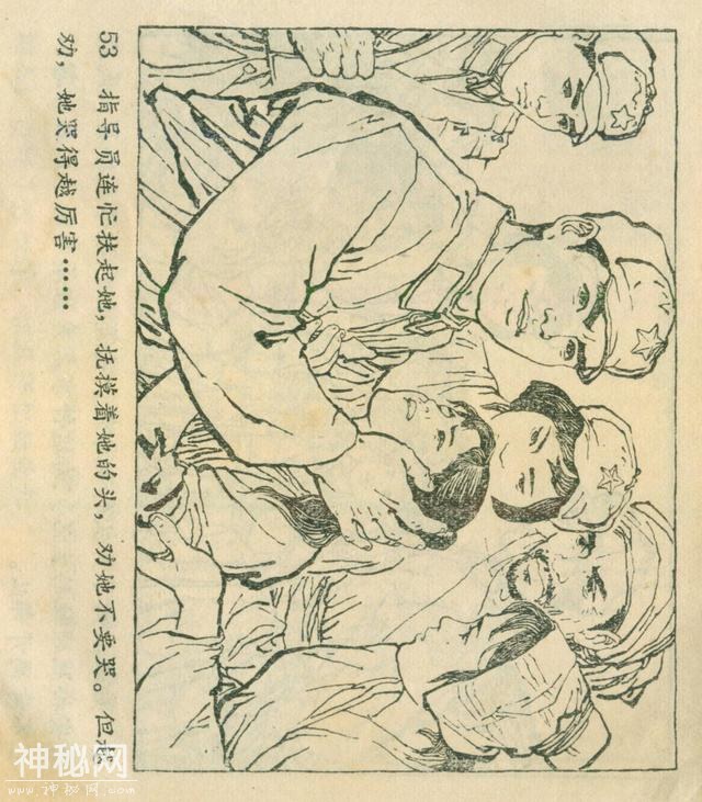 「DD」农业学大寨故事连环画：《飞鹰崖》（广东版1975年）-57.jpg