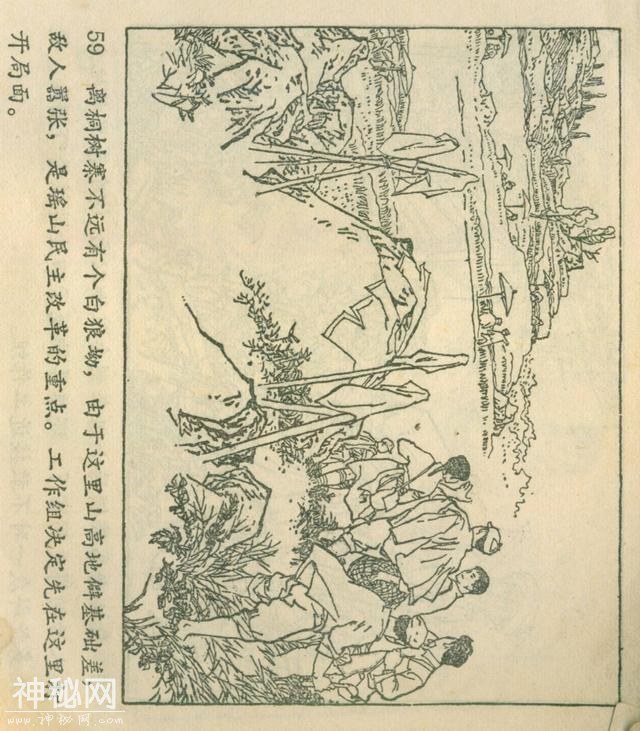 「DD」农业学大寨故事连环画：《飞鹰崖》（广东版1975年）-63.jpg