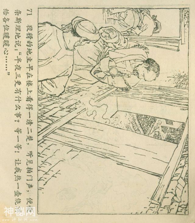 「DD」农业学大寨故事连环画：《飞鹰崖》（广东版1975年）-75.jpg