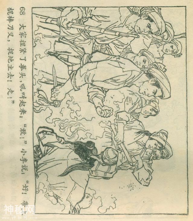 「DD」农业学大寨故事连环画：《飞鹰崖》（广东版1975年）-72.jpg