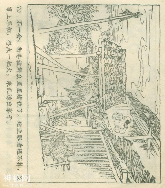 「DD」农业学大寨故事连环画：《飞鹰崖》（广东版1975年）-83.jpg