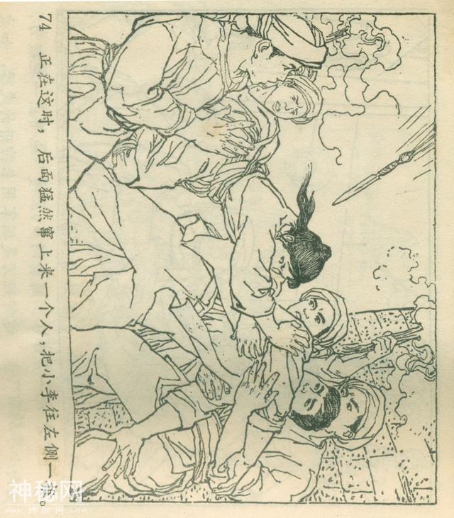 「DD」农业学大寨故事连环画：《飞鹰崖》（广东版1975年）-78.jpg