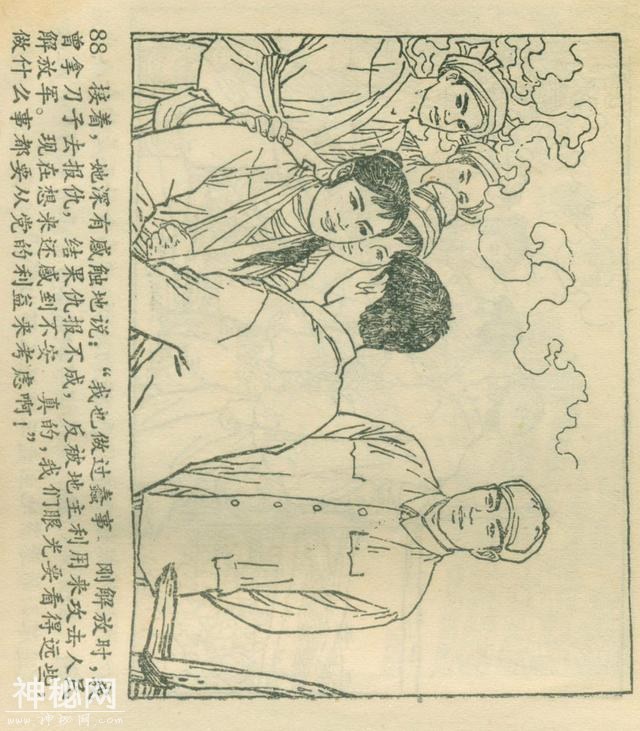 「DD」农业学大寨故事连环画：《飞鹰崖》（广东版1975年）-92.jpg