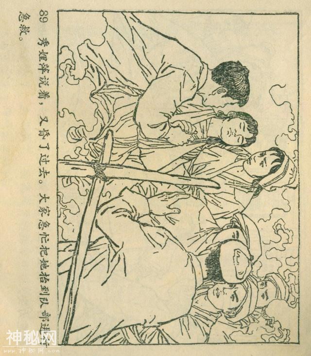 「DD」农业学大寨故事连环画：《飞鹰崖》（广东版1975年）-93.jpg