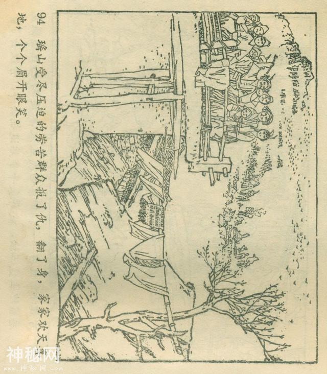 「DD」农业学大寨故事连环画：《飞鹰崖》（广东版1975年）-98.jpg